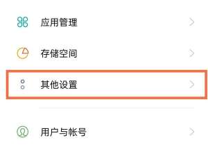 realme真我GT大师版在哪里关闭内容推荐。