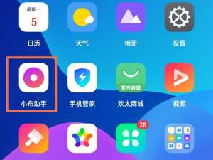 realme真我GT大师版怎么唤醒语音助手。