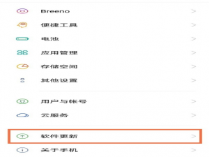 realme真我GT大师版自动更新怎么关闭。