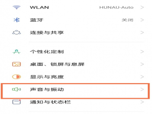 realme真我GT大师版在哪里设置振动强弱。
