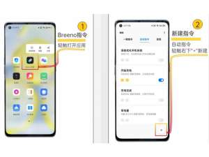 realme手机的充电特效如何开启。
