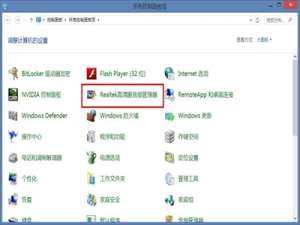 realtek高清晰音频管理器怎么设置比较好。