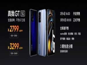 realme gt是曲面屏吗。