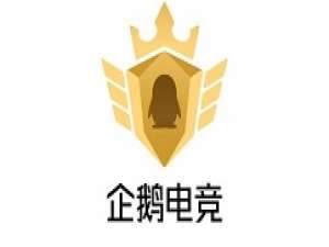 企鹅电竞怎么联系客服。
