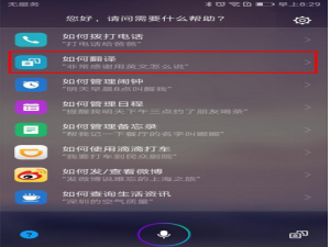 让沟通无障碍，华为P20语音翻译用起来！