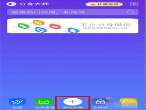 如何安装两个拼多多。