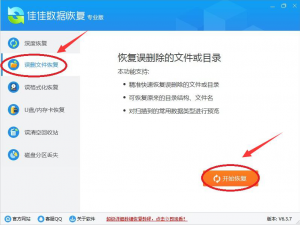 如何成功找回误删文件