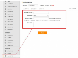 如何成为虎牙平台的签约主播。