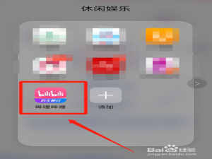 如何关掉手机B站自动播放。