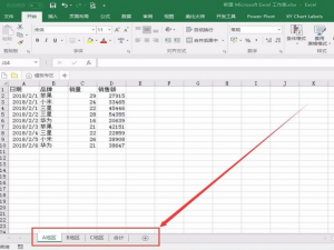 如何将多个工作表合并到一个Excel中