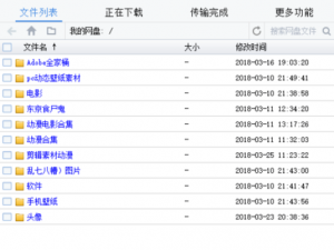 如何加速下载BT种子文件