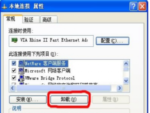 如何解决WinXP系统Netware客户服务禁用了欢迎屏幕的问题。