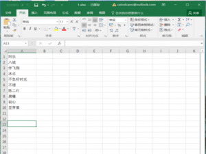 如何将 excel 表格文字按笔画排列。