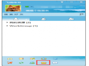 如何即时传送大体积文件。