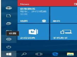 如何开启windows10护眼功能夜灯模式。