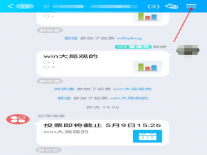 如何屏蔽QQ群一起听歌。