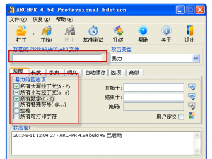 如何破解加密的ZIP文档