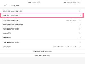 如何取消支付宝扣款授权。