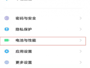 如何设置红米note10定时开关机。