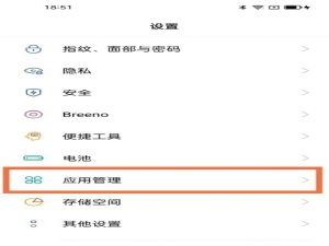 如何设置oppoa95微信分身。
