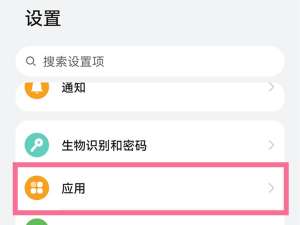 如何设置鸿蒙系统应用助手。