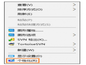 如何设置调节Win10分辨率