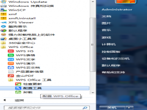 如何设置取消WPS热点弹窗