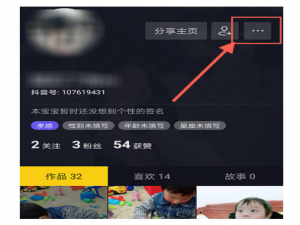如何设置抖音收私信权限