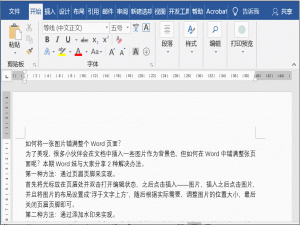 如何设置将一张图片铺满整个Word