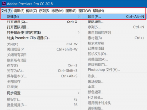 如何使用Premiere制作视频滚动字幕