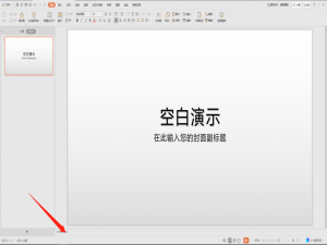 如何设置不在投影仪中显示PPT备注