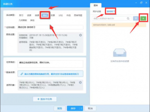 如何使用AiClass游戏练习功能