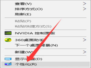如何设置win10系统任务栏。