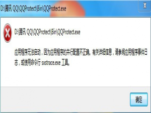 如何使用命令行修复sxstrace.exe工具。