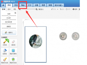如何使用美图秀秀将一张图片嵌入另一张图片。