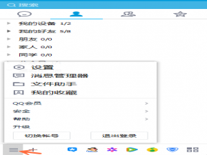 如何设置修改 QQ 自动回复内容。