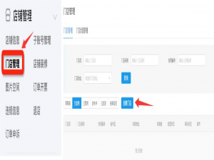 如何使用拼多多订单核销功能。
