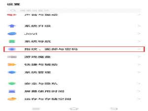 如何添加vivoy53s应用锁。