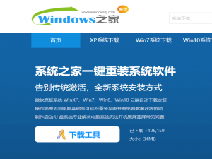 如何一键安装Windows10系统。