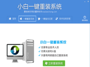 如何一键重装win10。