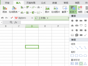 如何用 Excel 电子表格制作一个电子公章。