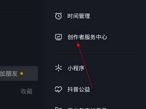 如何在抖音里添加商品橱窗。