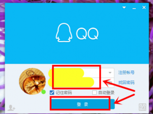 如何在电脑上设置锁定QQ