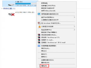 如何阻止电脑拷贝U盘文件