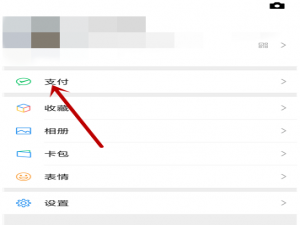 如何找回微信充值话费功能