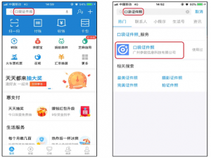 如何在手机中制作证件照