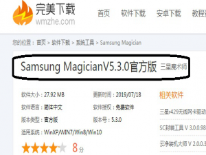 如何正确安装使用三星魔术师。