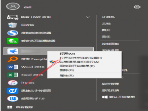 如何阻止迅雷极速版强制更新。
