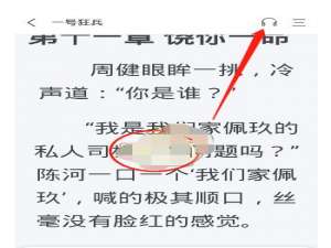 奇迹小说如何听书。