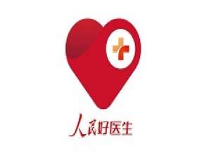 人民好医生app的客服电话是多少。